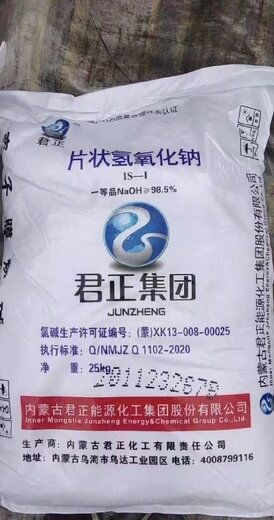 吉林粉末氢氧化钠（烧碱）与纯碱的价格分析