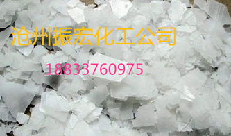 保定高度氢氧化钠经销商 专业供应与融雪剂应用解析