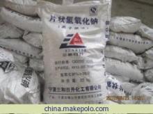 工业级氢氧化钠（99%纯碱片碱） 价格、厂家与产品详解