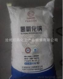 沧州片碱（氢氧化钠）供应指南 批发、价格与采购平台详解