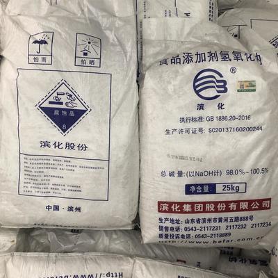 山西氢氧化钠、烧碱、食品级添加与纯碱的价格趋势分析